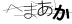CAPTCHA